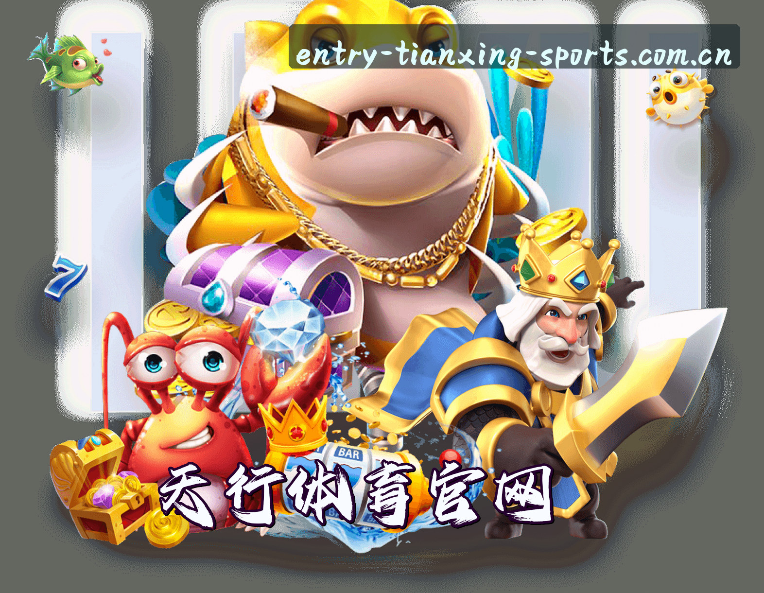 关于天行体育官网(CHINA) — 官方平台 / 焕新体验