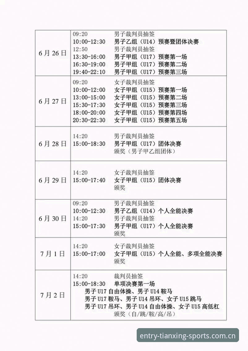 2025天行体育CN官方入口操作教程：从下载到数据查询一步到位