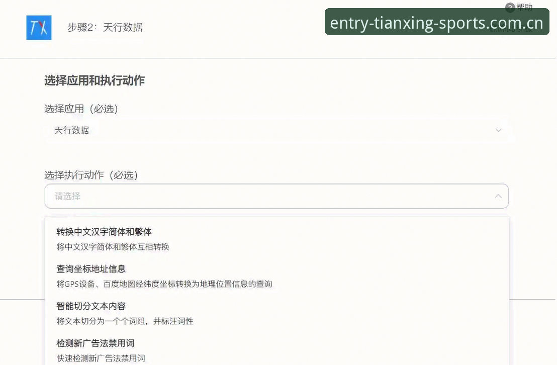 为什么你需要一份详细的天行体育APP安装安装教程？