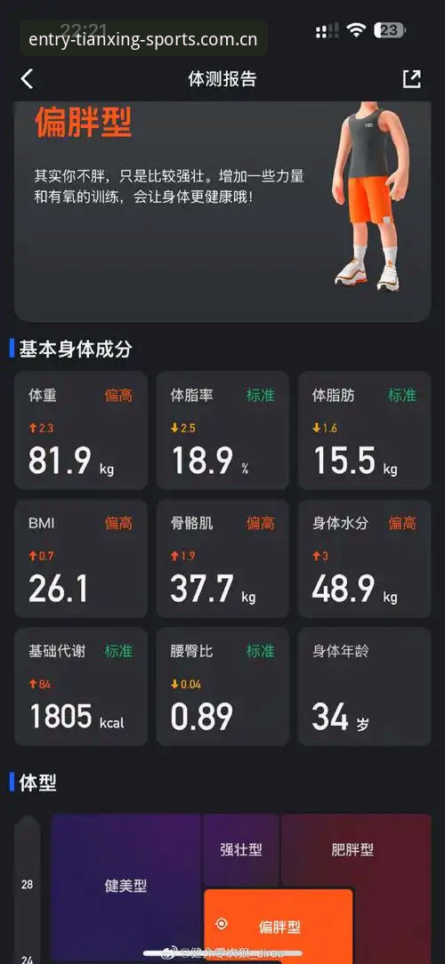 资深用户亲身实测：天行体育新版下载功能深度体验报告